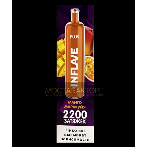 Электронная сигарета Inflave Plus 2200 затяжек Манго Маракуйя